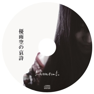 優雨空の哀詩_02.jpg